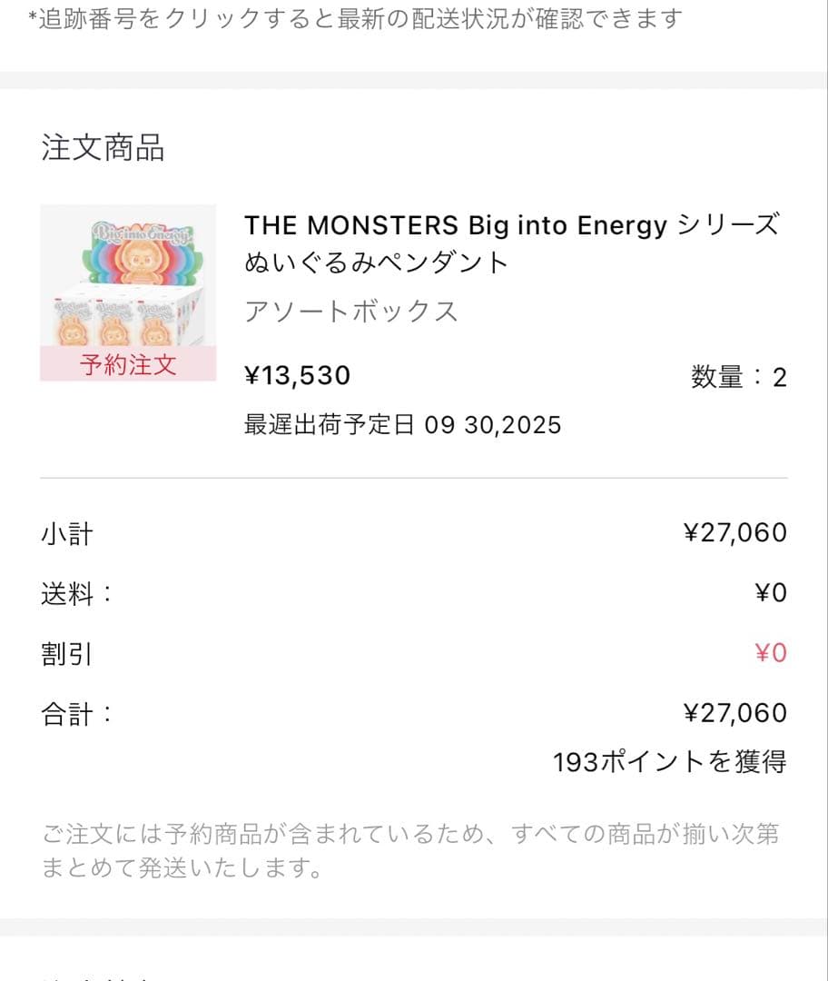 正規品 Energy ラブブ 2種セット（ラブ・ホープ）