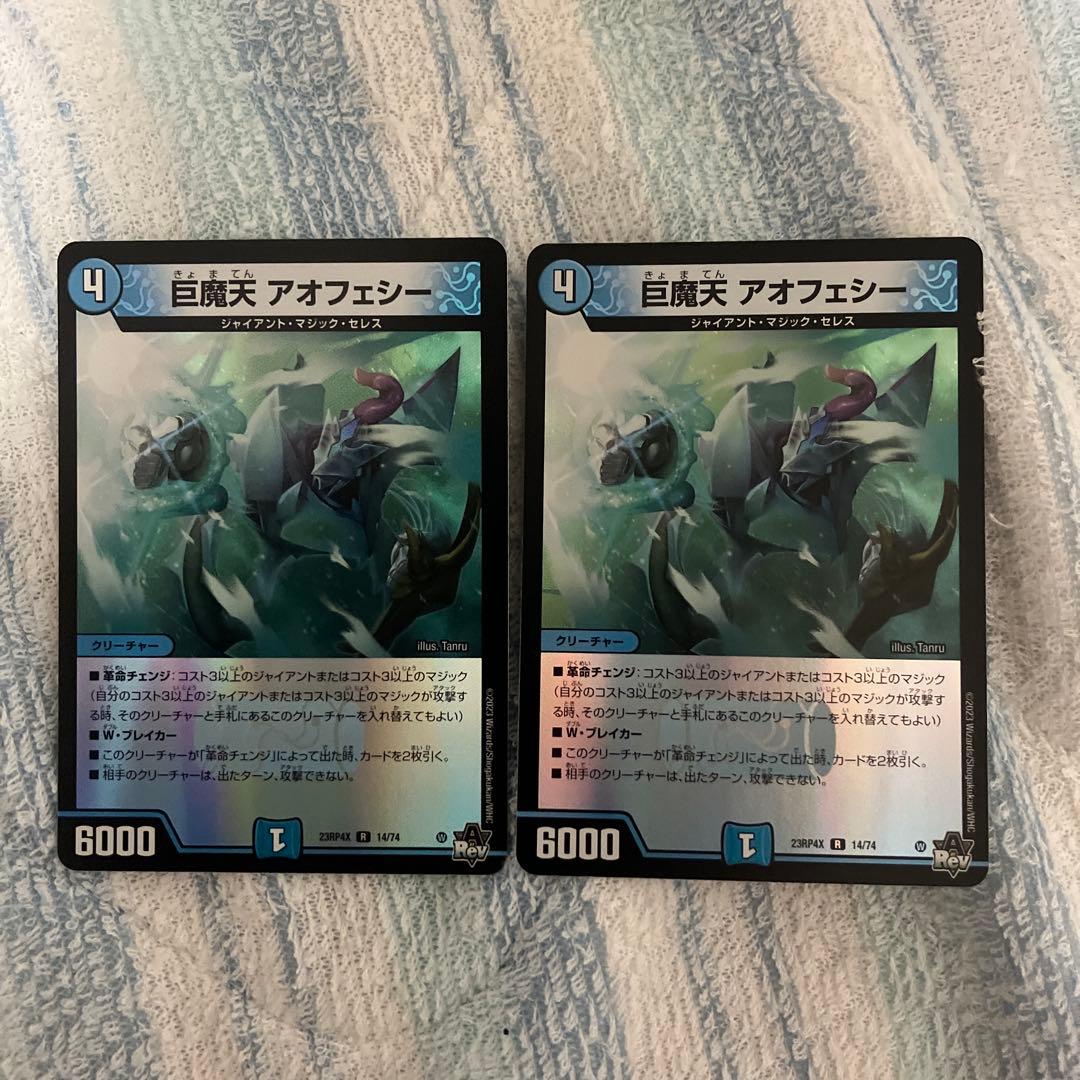 デュエルマスターズ青緑ジャイアントデッキ40枚プラスおまけ7枚