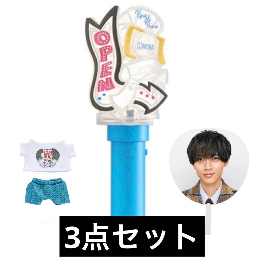 King&Princeキンプリ ペンライト うちわ　スターリング　はぴぬい