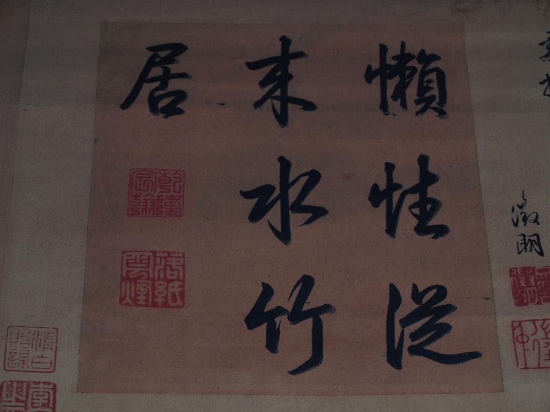 骨董市仕入れ品　中国清時代の肉筆掛軸　邹一桂作 激安骨董品 DE787A7-3