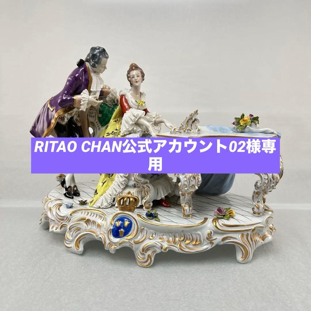 ロココ調 陶磁器 音楽家 フィギュア