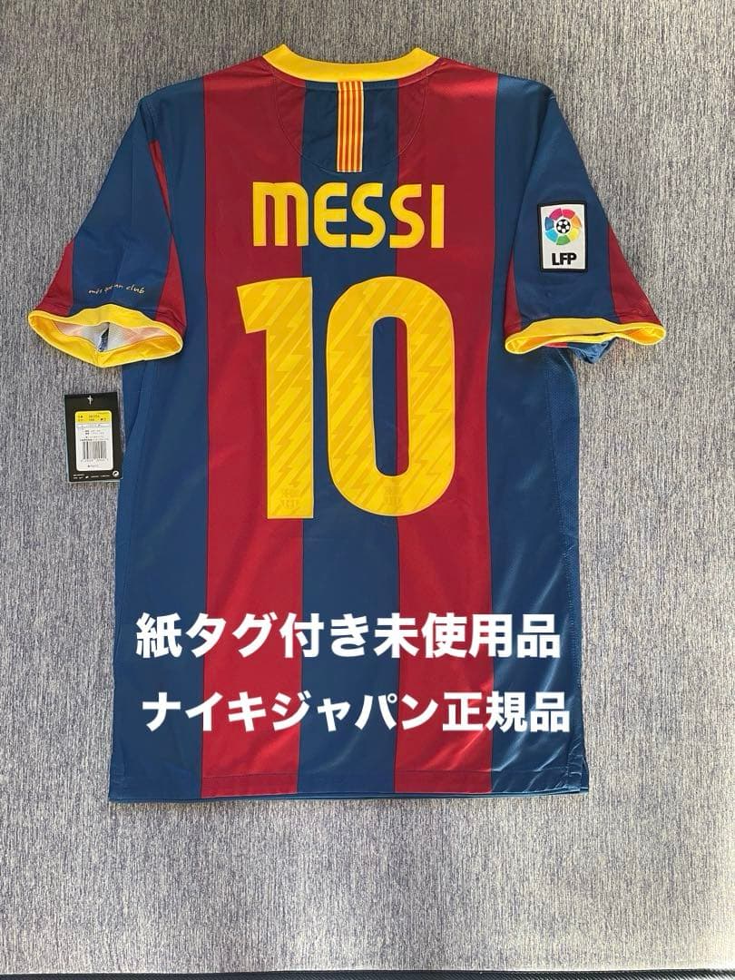 バルセロナ　メッシ　ユニフォーム　10/11ホーム