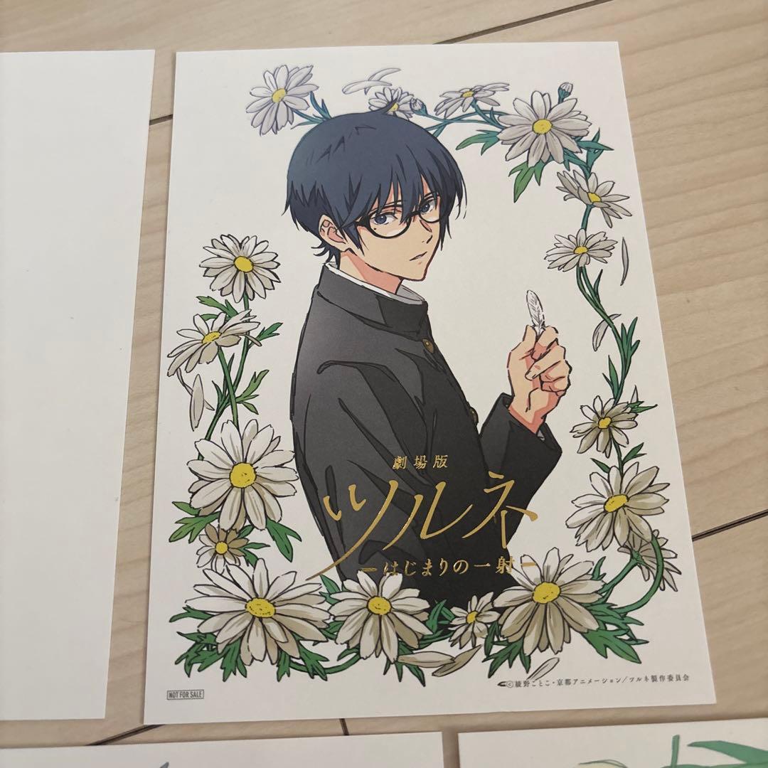 劇場版 ツルネ はじまりの一射 前売り特典 フラワービジュアルポートレート5種