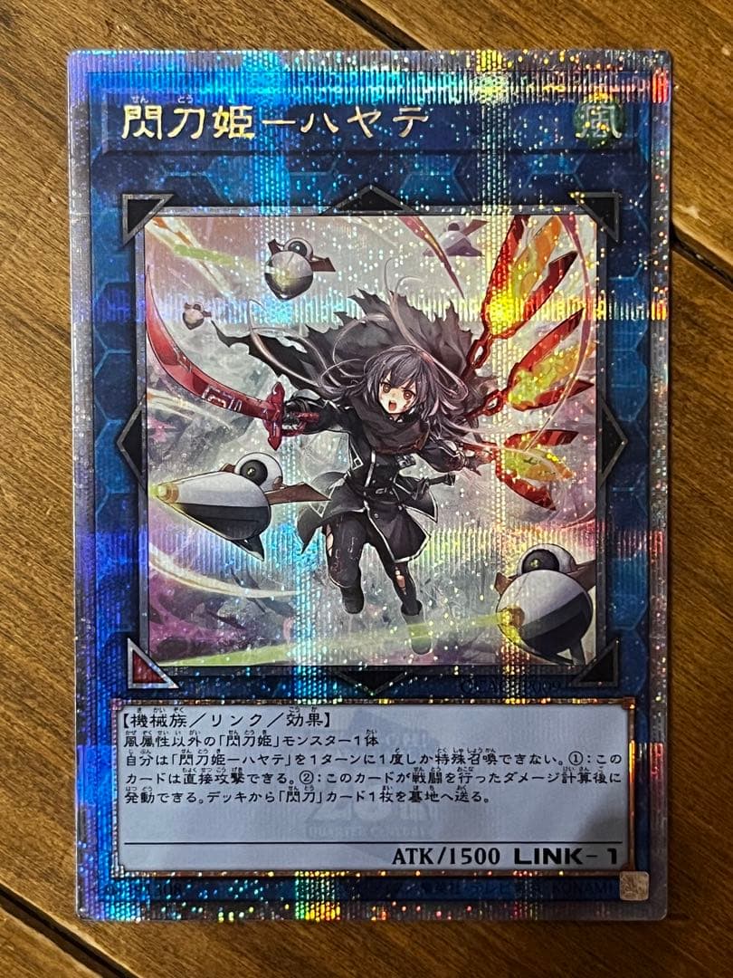 遊戯王　閃刀姫－ハヤテ　クオシク　25th 絵違い