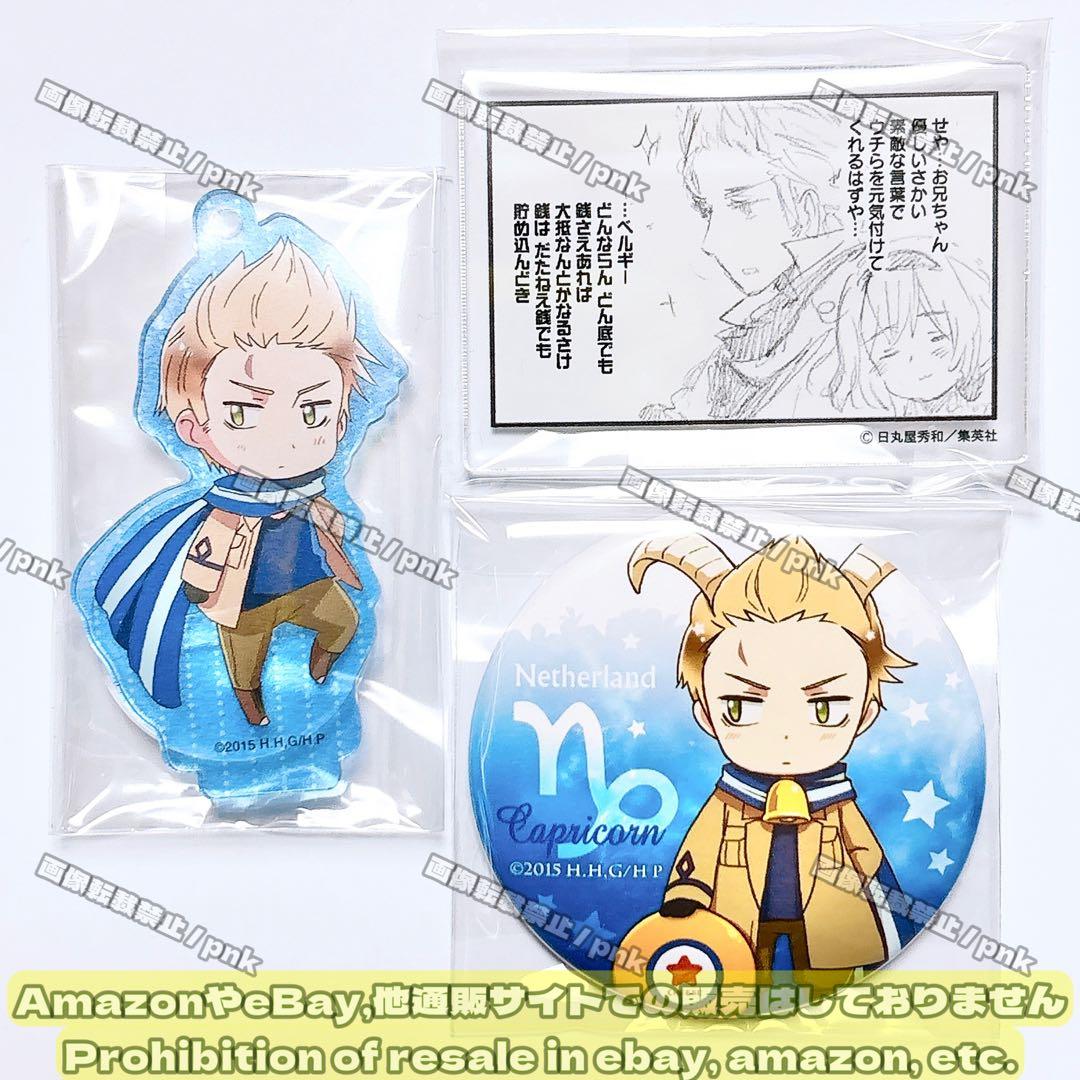 ヘタリア オランダ ベルギー アクスタ アクリルバッジ 缶バッジ 3点セット