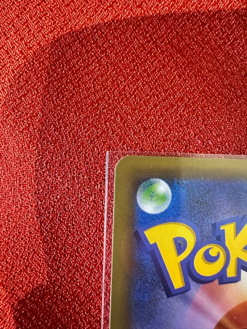 ポケモンカード　ひかるコイキング　25th