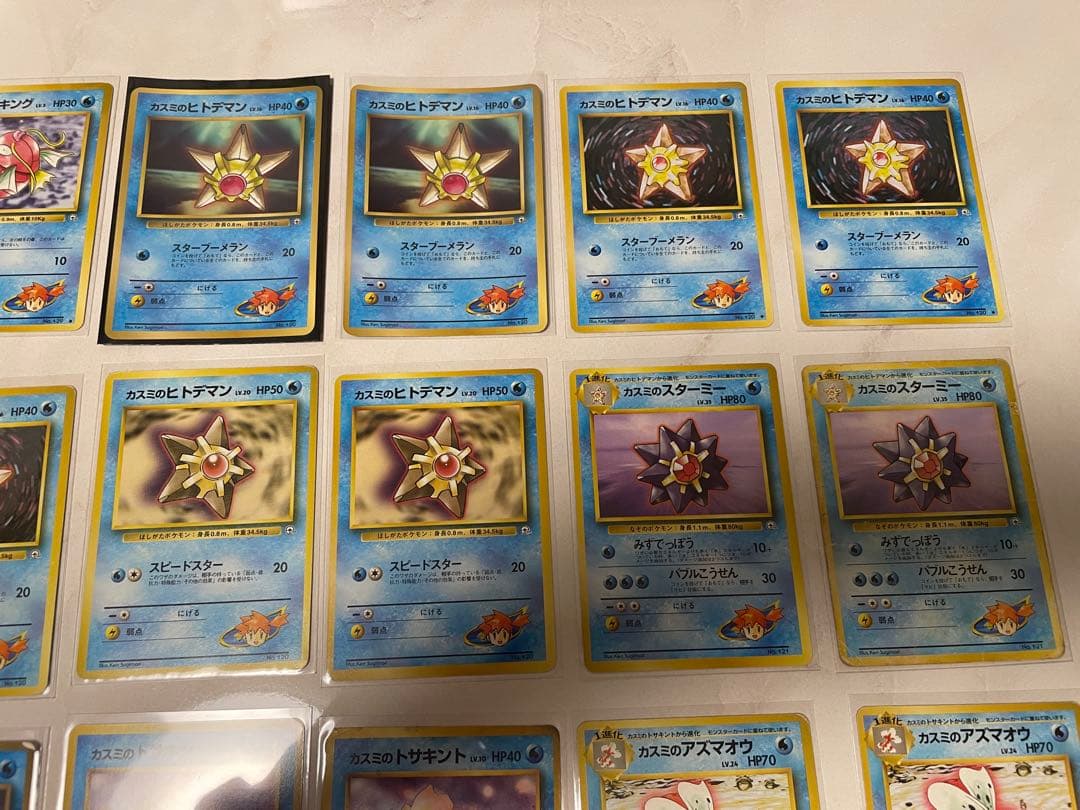 ポケモンカード　旧裏　カスミデッキ＋α　９７枚まとめ売り