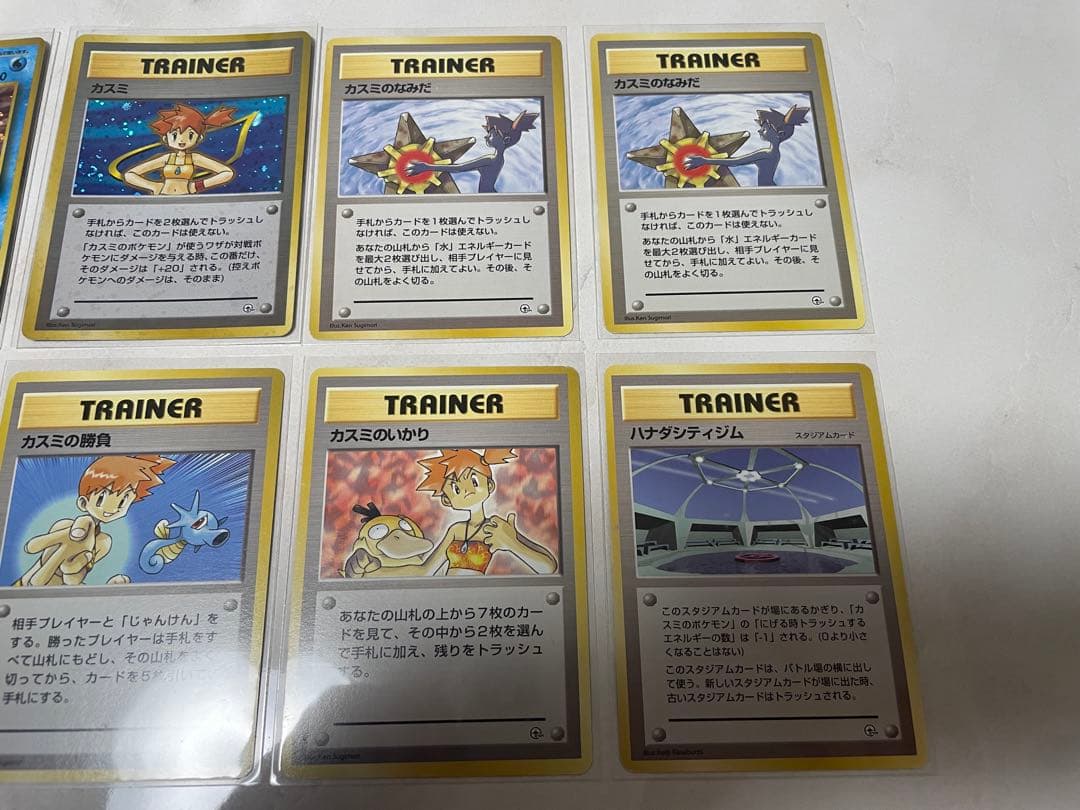 ポケモンカード　旧裏　カスミデッキ＋α　９７枚まとめ売り