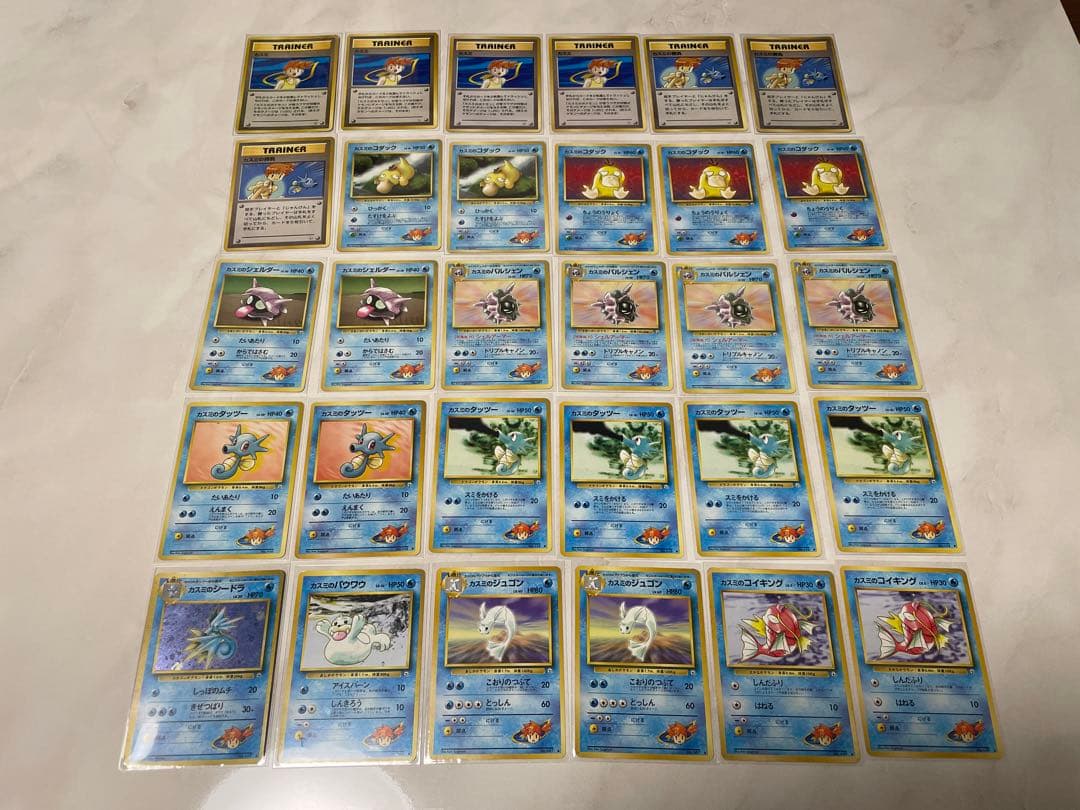 ポケモンカード　旧裏　カスミデッキ＋α　９７枚まとめ売り