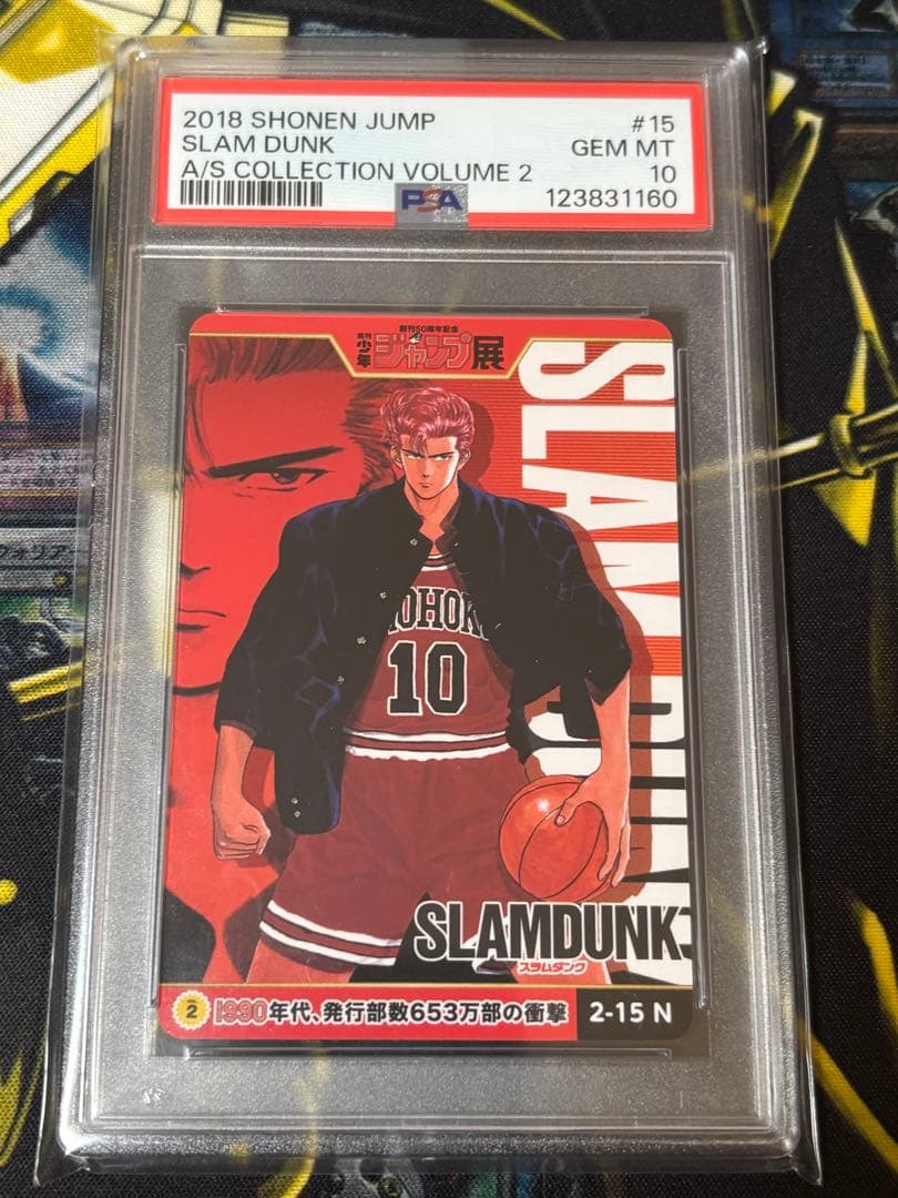 PSA10 ジャンプ展 オールスターカード スラムダンク 桜木花道