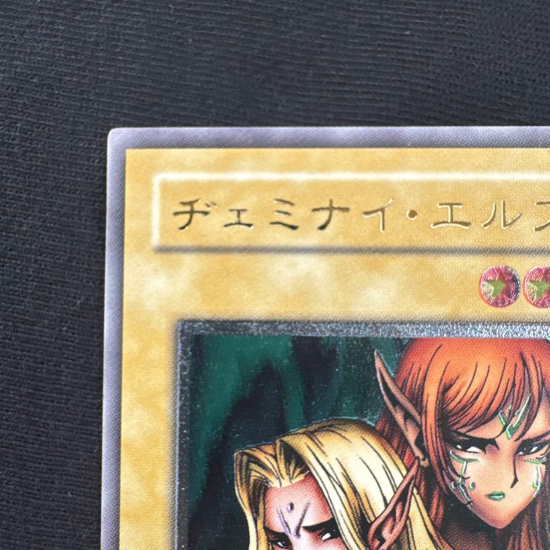 遊戯王 ヂェミナイ・エルフ　レリーフ