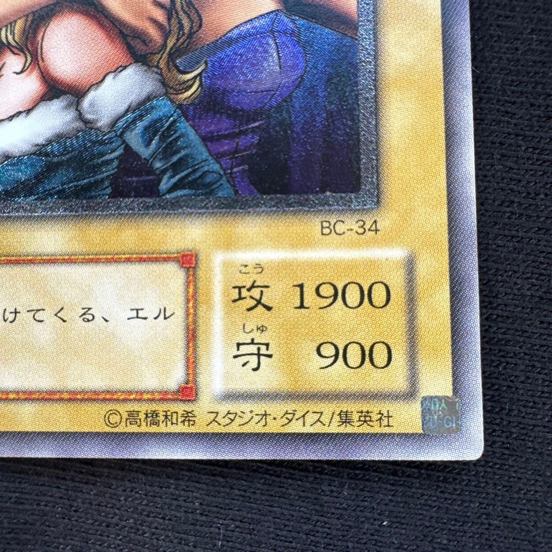 遊戯王 ヂェミナイ・エルフ　レリーフ