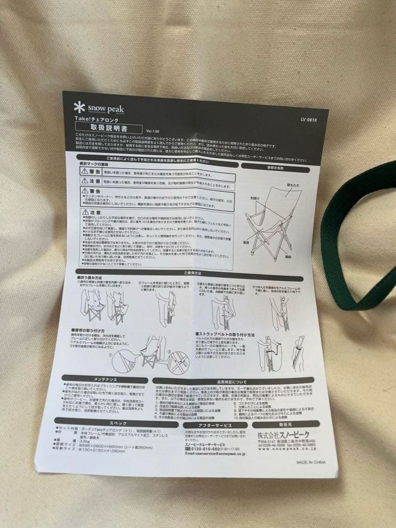 【美品】　スノーピーク　Take!チェア ロング　二脚セット