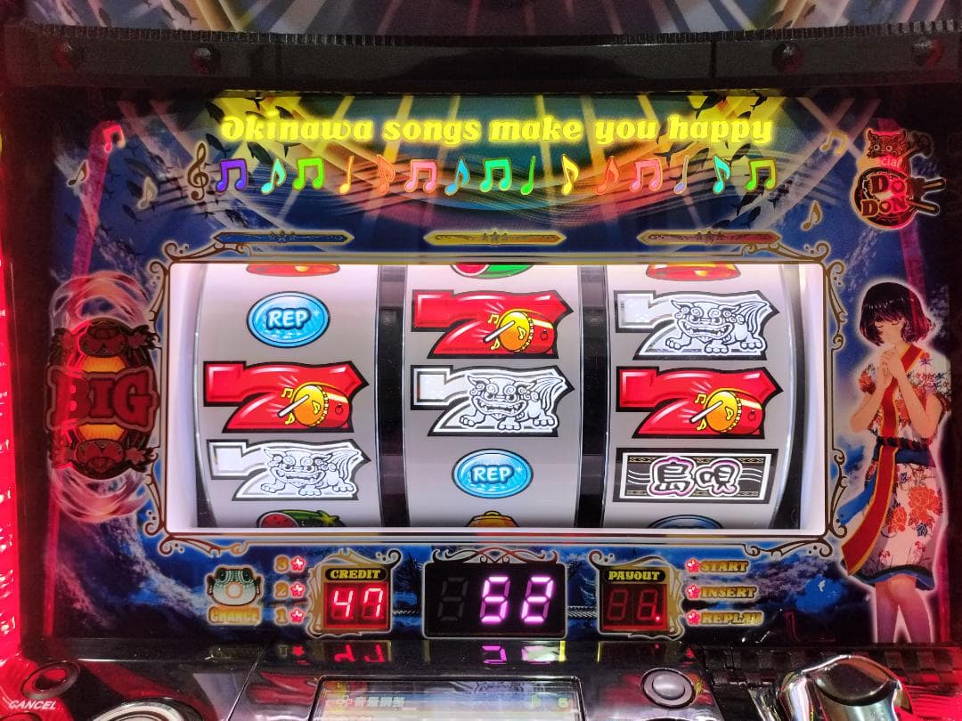 【パチスロ実機】 オリンピア★S BIG島唄30【不要機付】