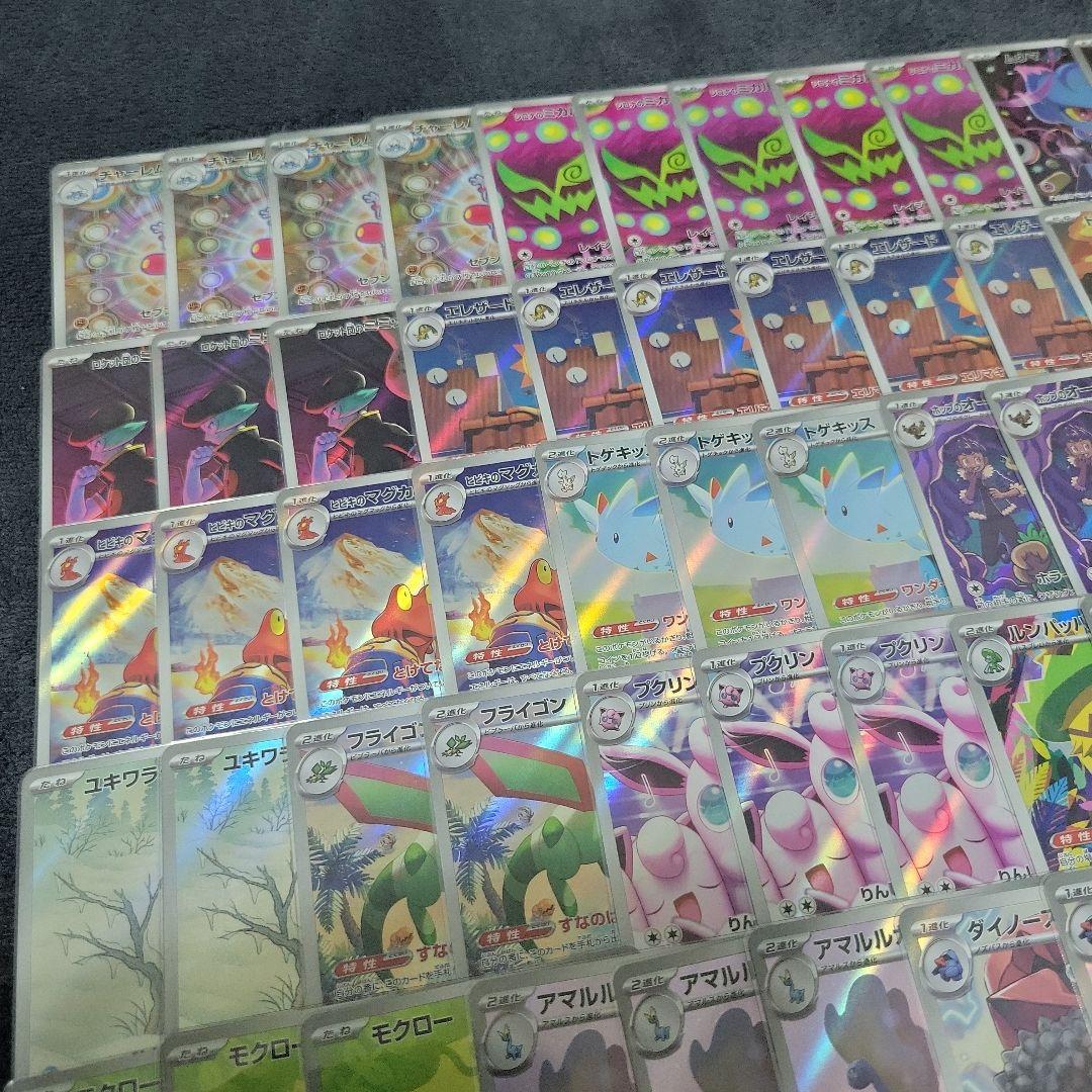 ポケモンカード AR まとめ売り 99枚