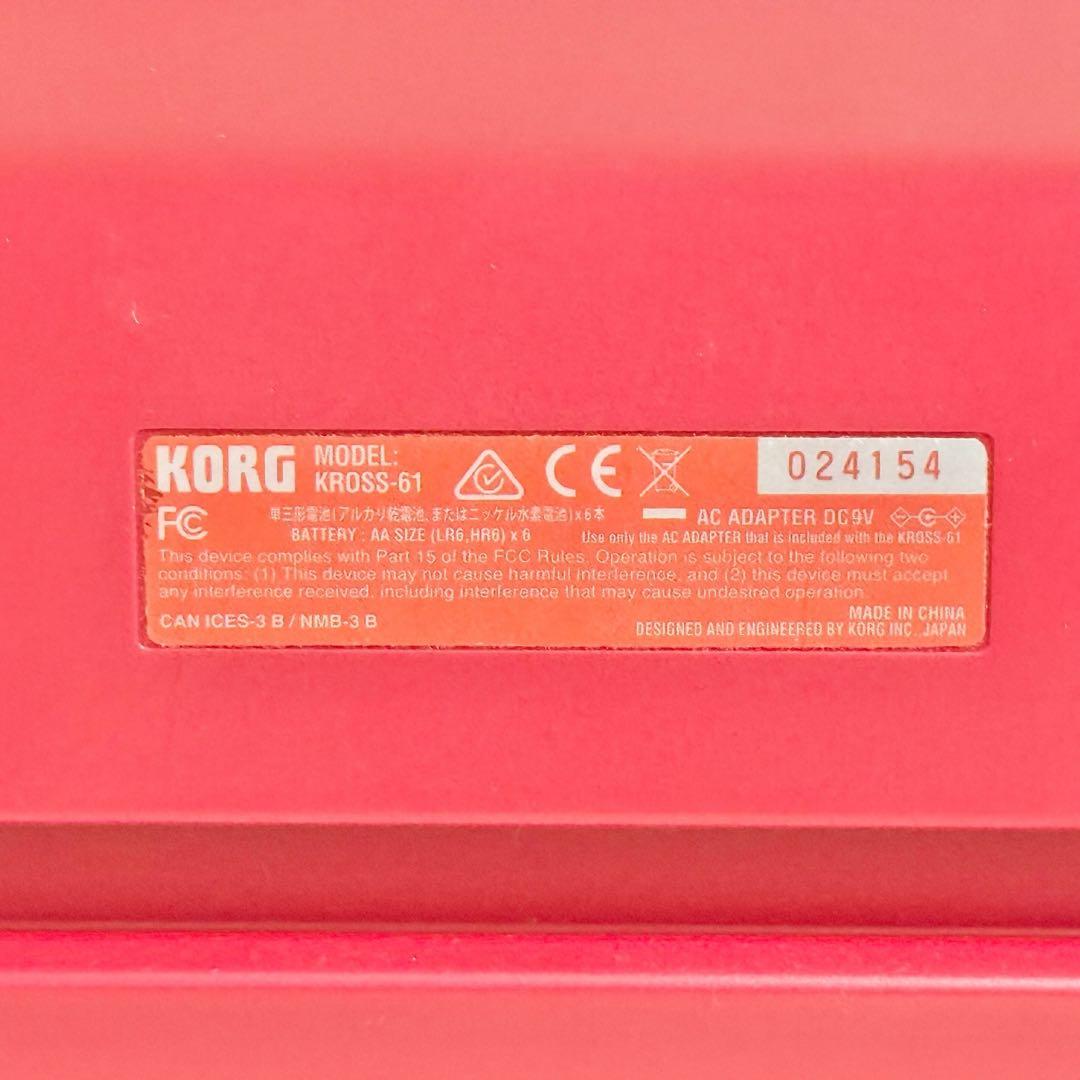 【美品・即使用OK】KORG KROSS-61 シンセサイザー 61鍵 ケース付