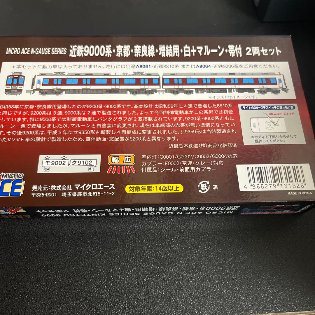 MICRO ACE A8067近鉄9000系・増結セット