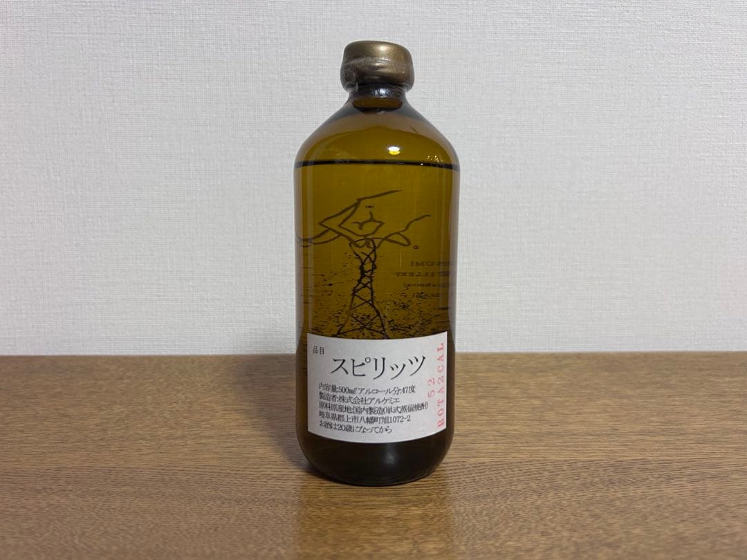 辰巳蒸留所 アルケミエ ジン 5年目 記念ボトル First Essence