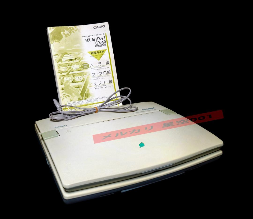 起動確認済 CASIO ワープロ PostWord HX-7 取扱説明書 カシオ