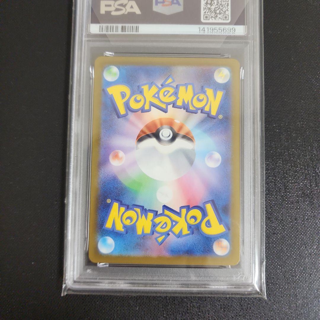 メガカイリューex mur psa10