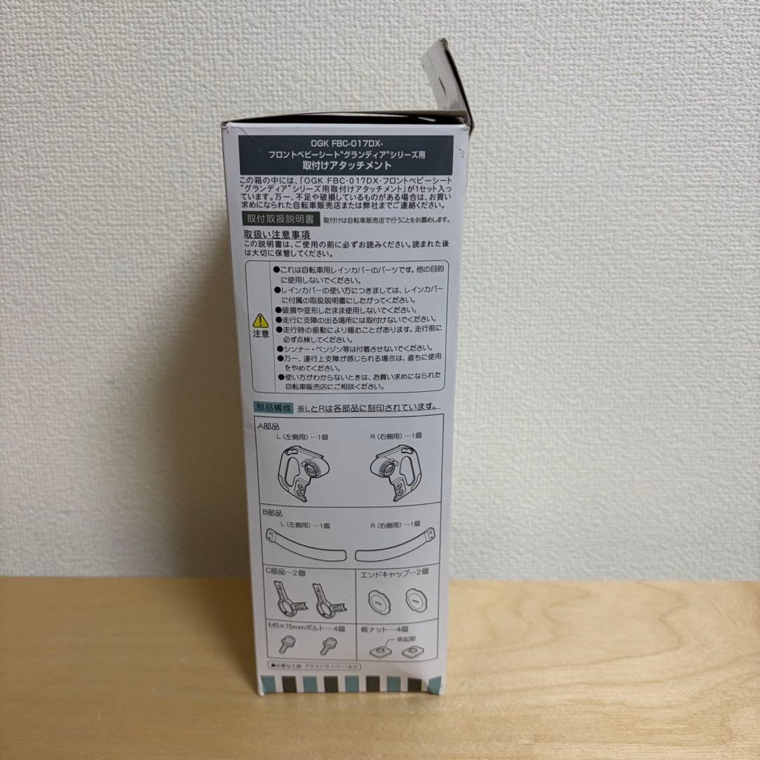 ゆら OGK RCF-010 フロント用レインカバー（アタッチメント付）