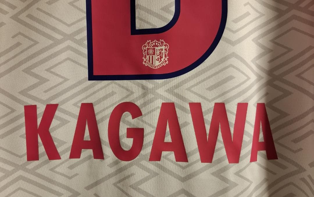 【値下不可】セレッソ大阪 2025 レプリカユニフォーム アウェイ 8.香川真司