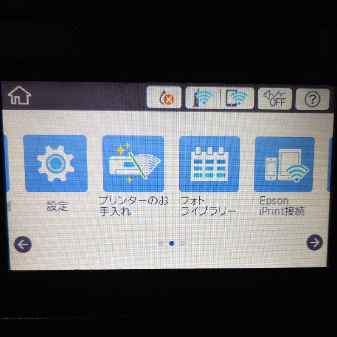 エプソンインクジェットプリンター(EP-880AB)