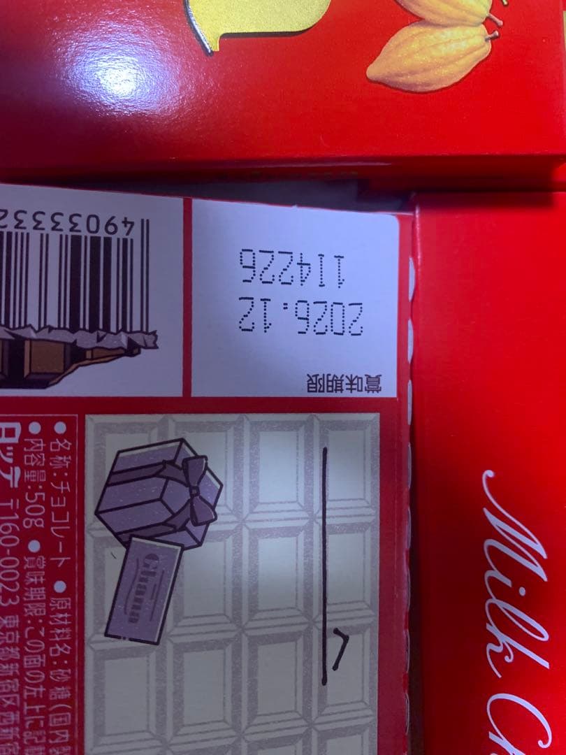 板チョコまとめ売り　明治、ガーナ　203枚