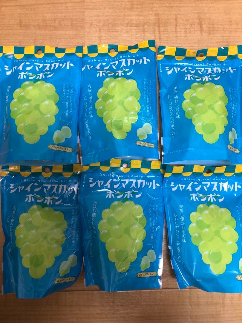 シャインマスカットボンボン　6袋セット　八雲製菓　24時間以内発送