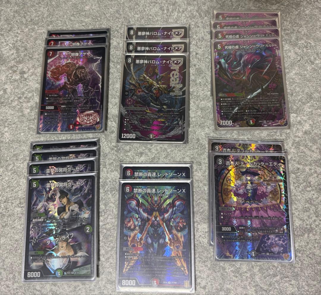 _*ン様 超破格！ デアリヴリドガルド デアリブラックルシファー 調整パーツ付