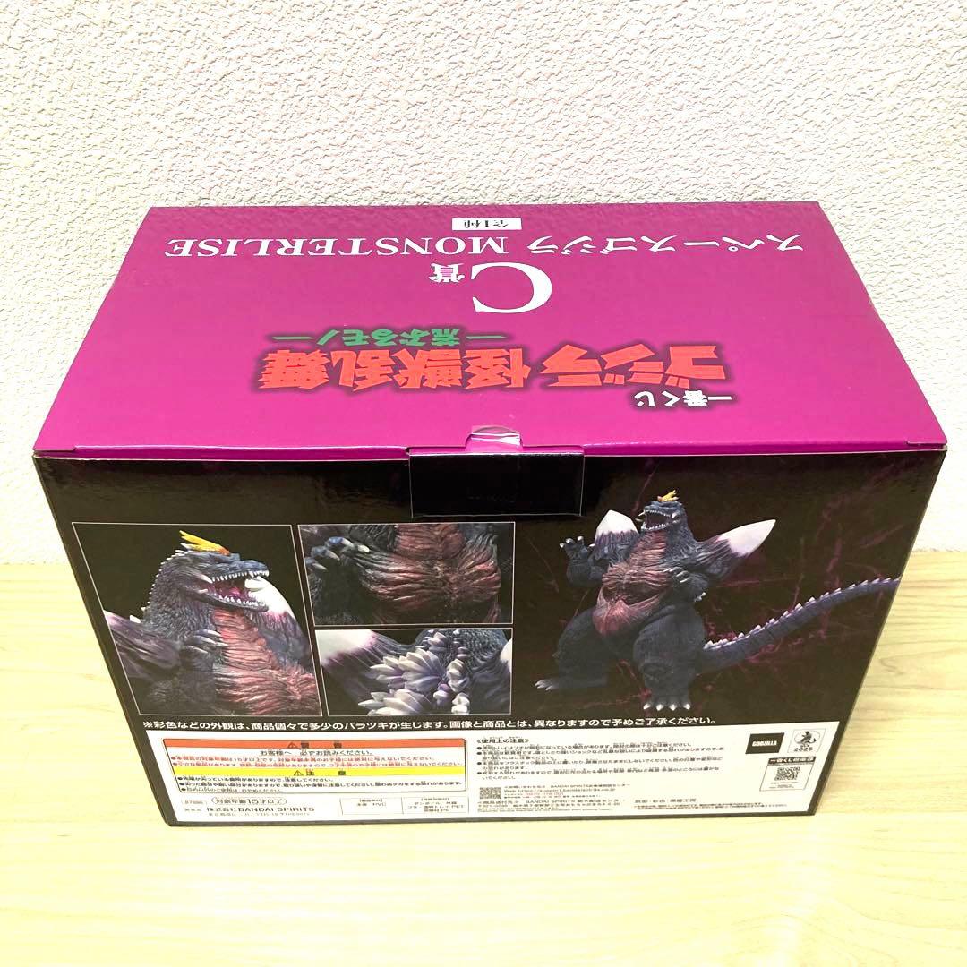 一番くじ ゴジラ 怪獣乱舞 Ｃ賞 スペースゴジラ E賞 3種 H賞 ラバー 2種