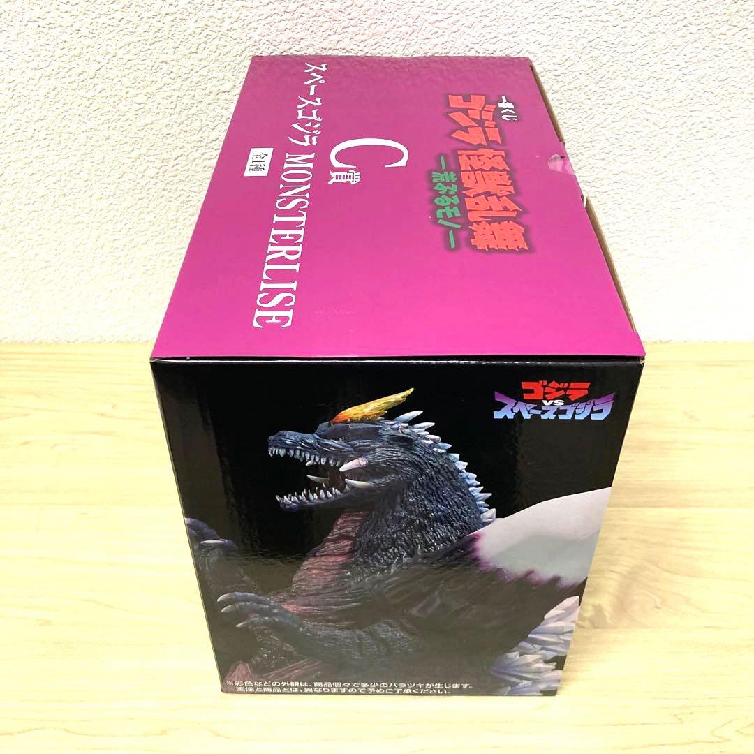 一番くじ ゴジラ 怪獣乱舞 Ｃ賞 スペースゴジラ E賞 3種 H賞 ラバー 2種