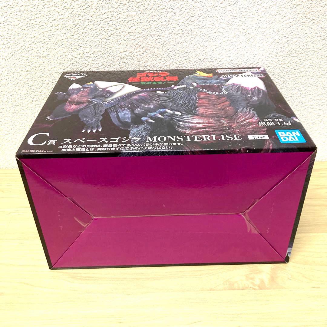 一番くじ ゴジラ 怪獣乱舞 Ｃ賞 スペースゴジラ E賞 3種 H賞 ラバー 2種