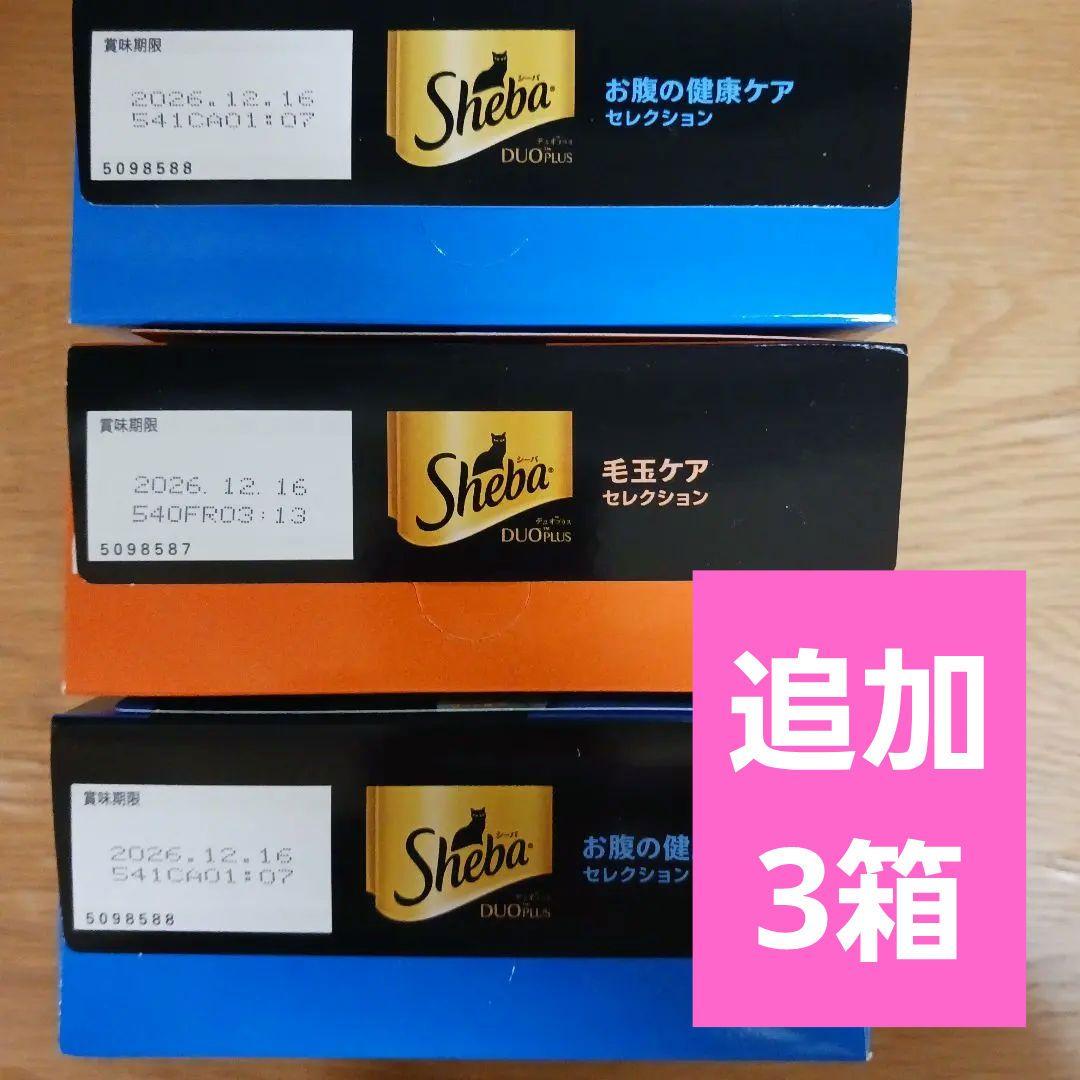 みいページSheba DUO 猫用おやつ 各種フレーバー