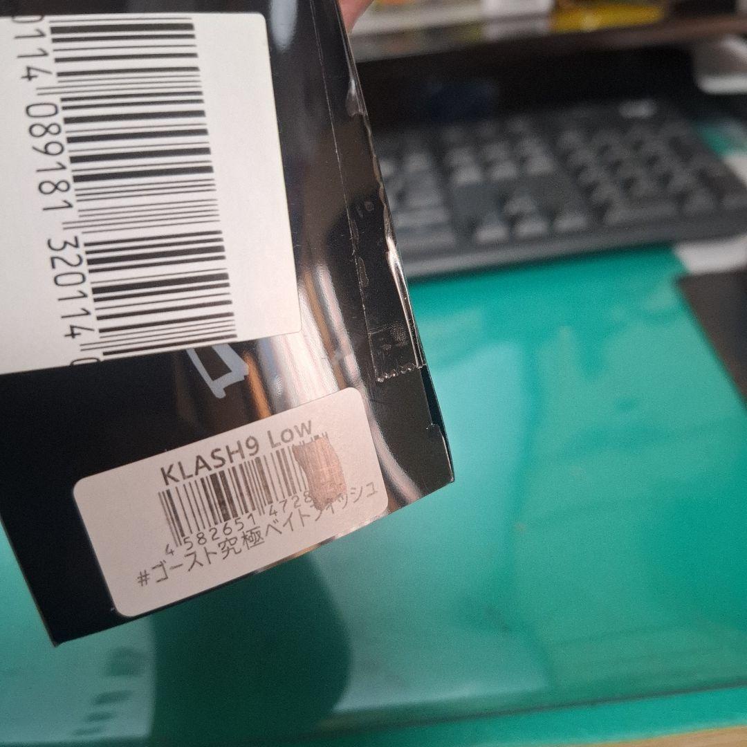 限定　DRT　 クラッシュ9 　KLASH 9　ゴースト究極ベイトフィッシュ