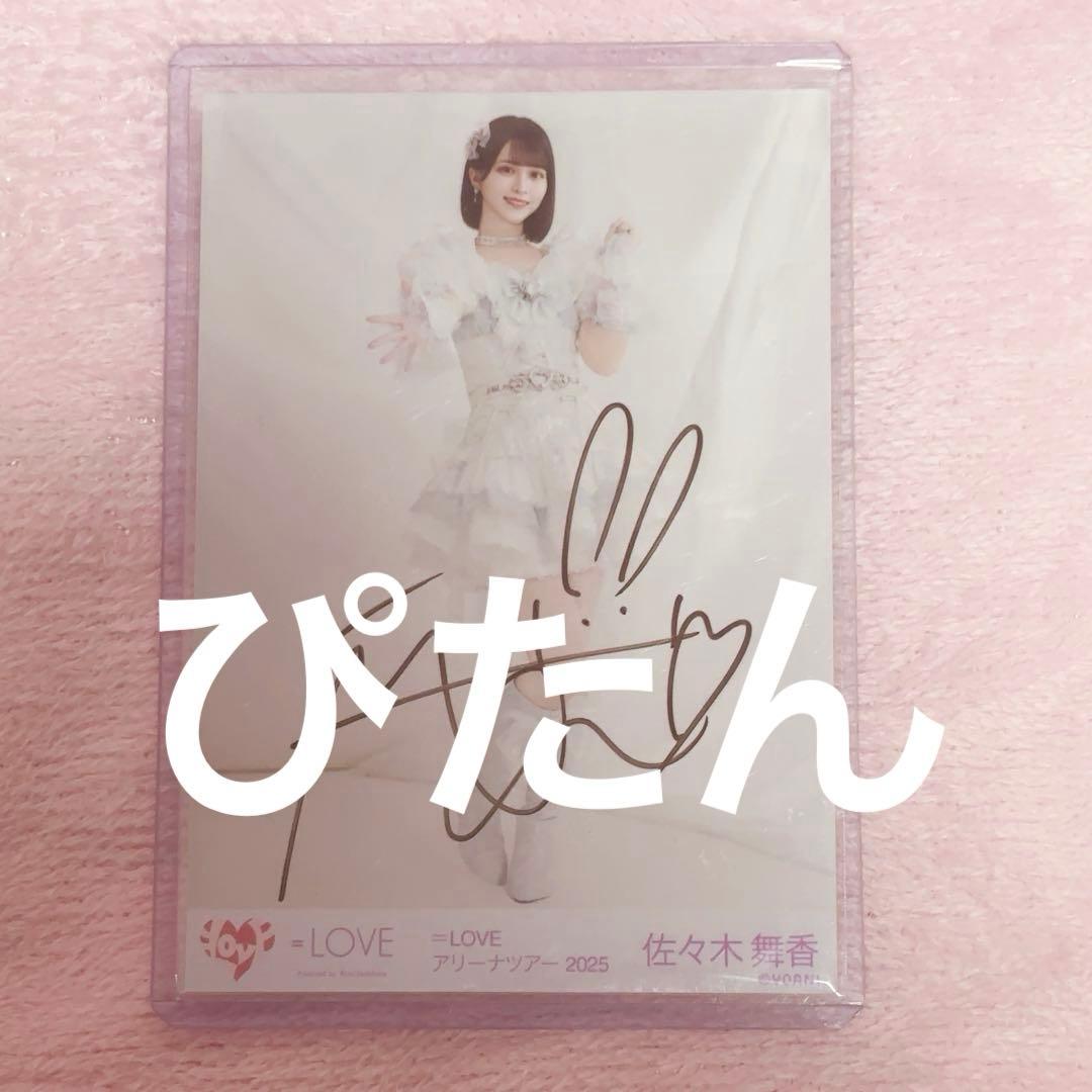 s*o様 イコラブ ＝LOVE 佐々木舞香 直筆 サイン 生写真 魔法少女 ヒキ