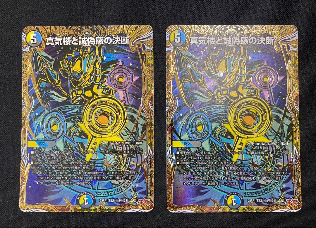 パーフェクトペテンシー シークレット 2枚