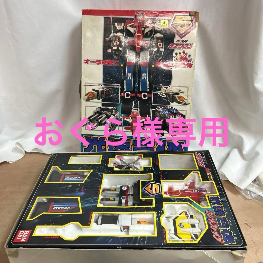 バンダイ DX超合金 グレートファイブ