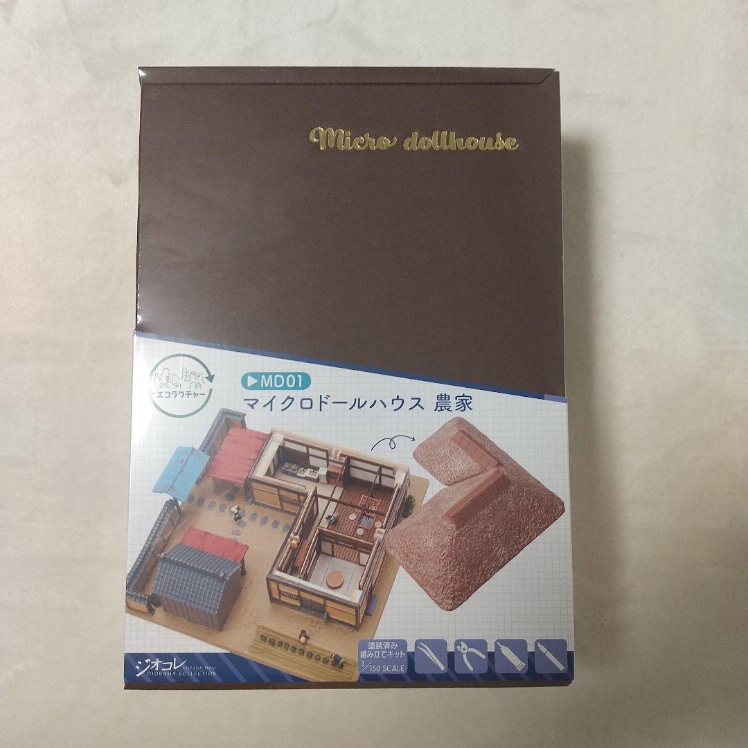 マイクロドールハウス 農家 MD01