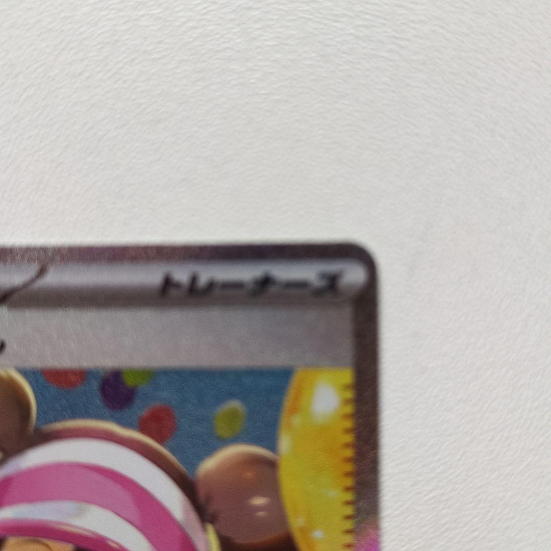 メイのはげまし SAR トレーナーズ