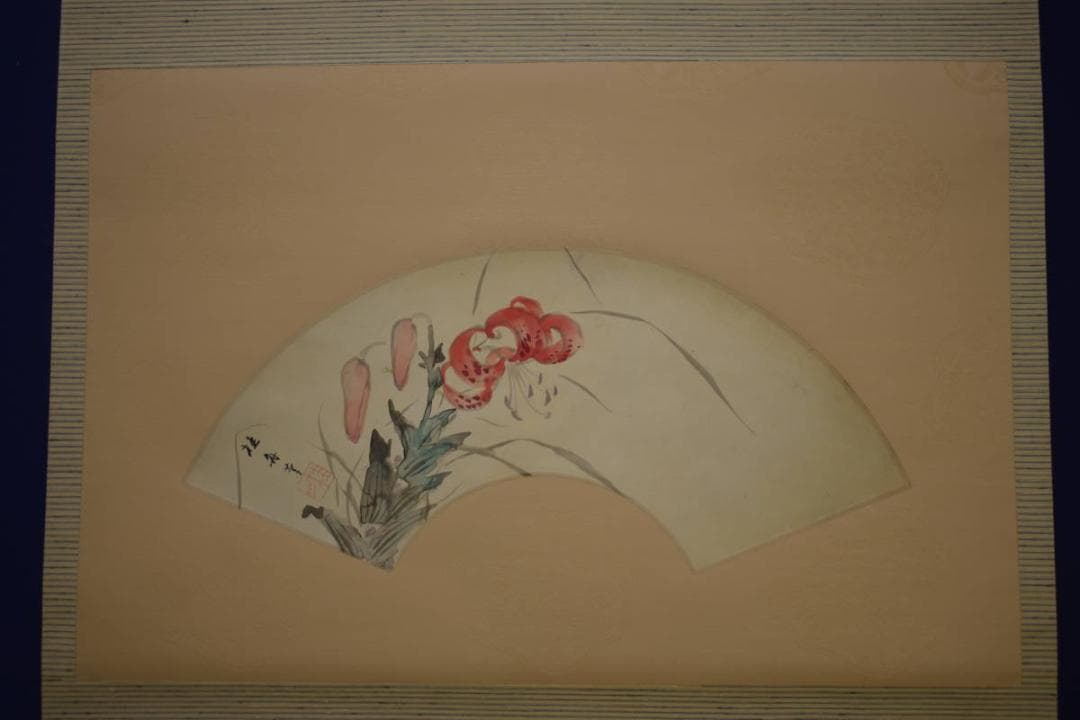 真作/備後福山生/羽田桂舟/百合図/扇面/布袋屋掛軸HI-835