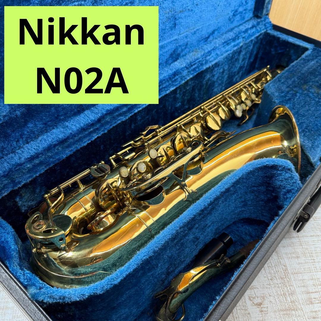 NIKKAN ニッカン　サクソフォーン　テナーサックス　楽器　N02A