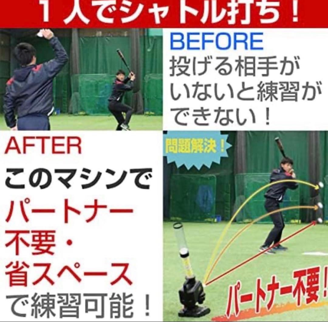 シャトル増量　フィールドフォース スピードシャトルマシン　ホームベース付 AC付