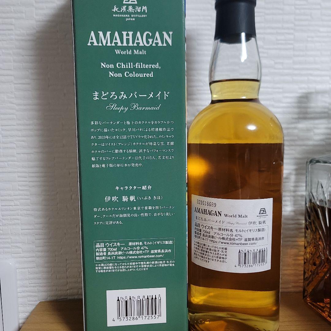 【※出品今月限り】AMAHAGAN×まどろみバーメイド 伊吹騎帆