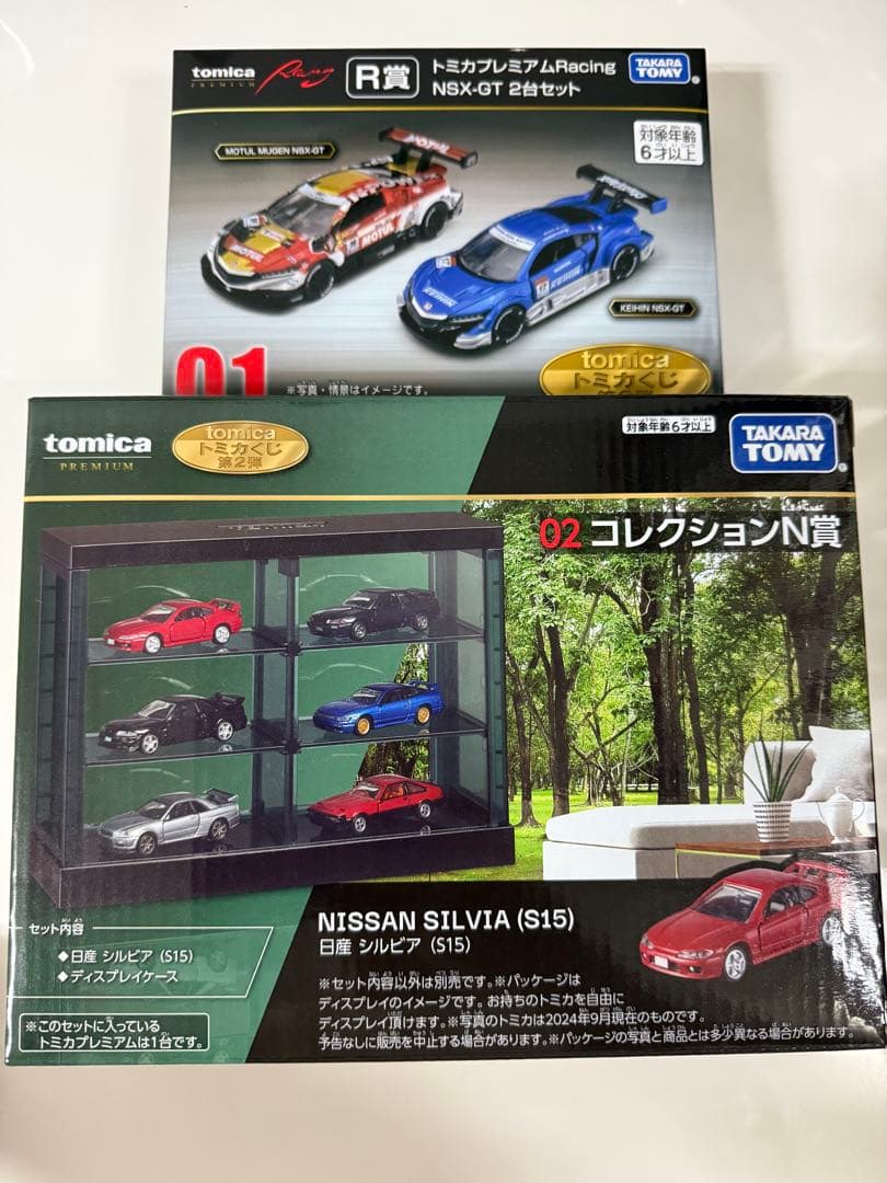 【新品】トミカくじ　第2弾　R賞　01番　　N賞02番