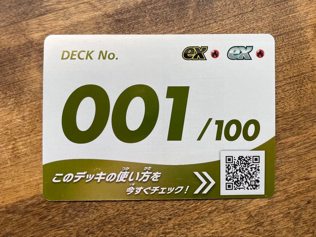 スタートデッキ100 金 番号札のみ
