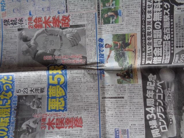 大鵬　訃報、鈴木孝政