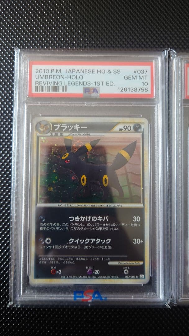 ブラッキー　エーフィ　レジェンドホロ　2枚セット　PSA10 ポケカ