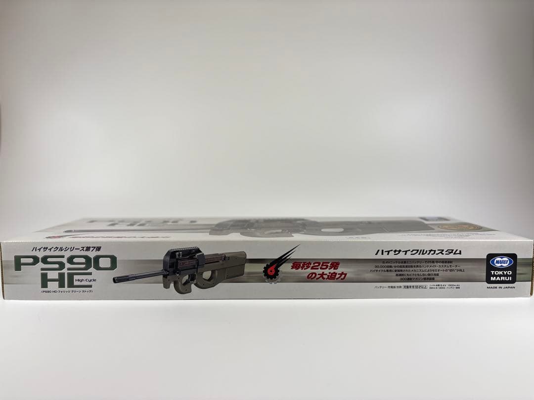 国際血盟団　PS90 HC 東京マルイ　ハイサイクル