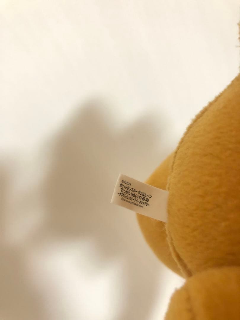 ポケモンセンター ぬいぐるみ セット